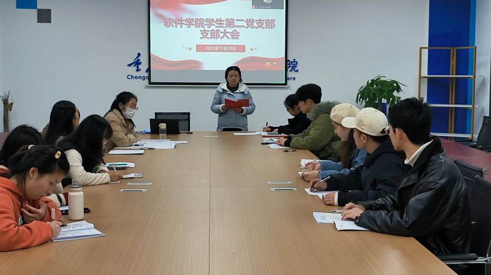 11.30预备党员转正支部大会（1）